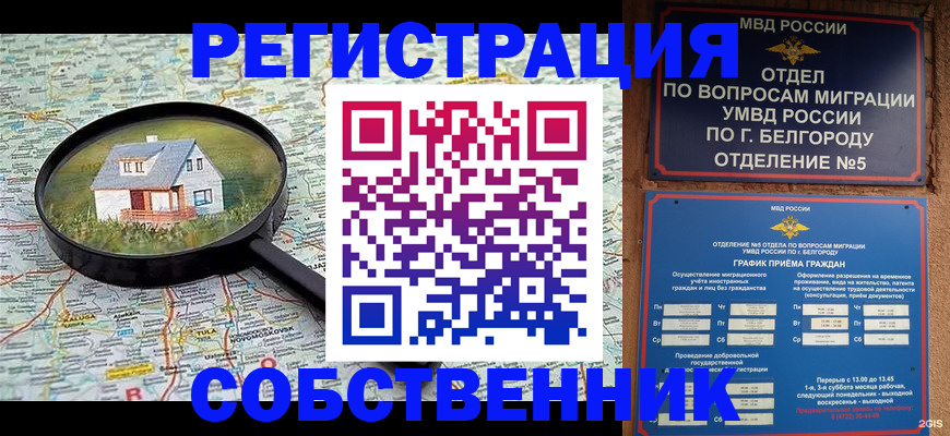 регистрация для школы в Комсомольске-на-Амуре